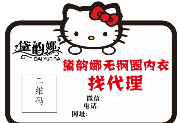 KT貓不干膠
