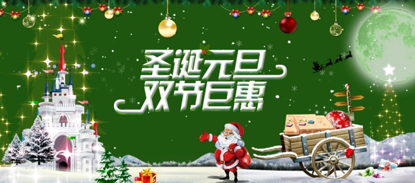 电商淘宝圣诞元旦双节时尚促销海报