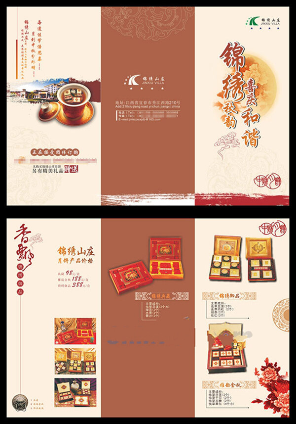 禮盒折頁矢量模板素材
