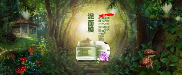 化妝品淘寶海報(bào)
