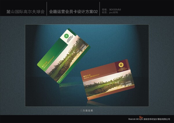 高爾夫會(huì)員卡圖片