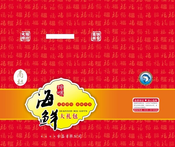 海鮮大禮包圖片