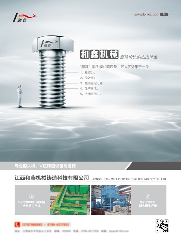 原创海报大气设计