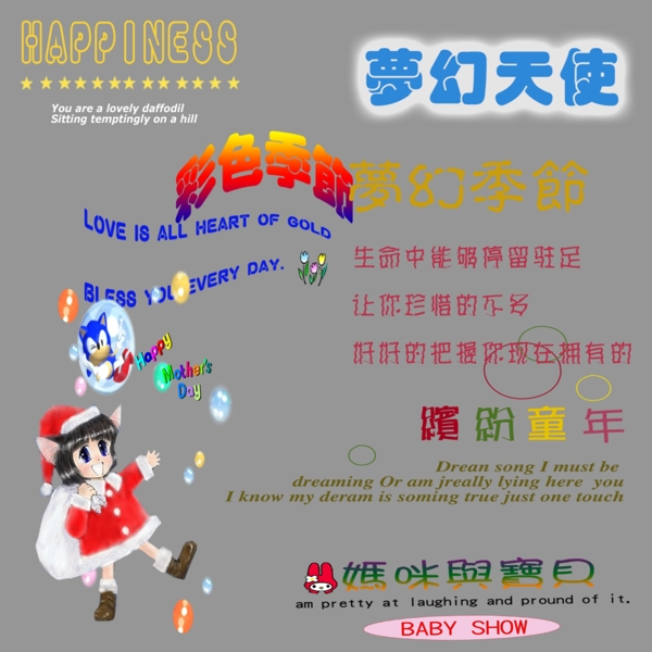 文字六
