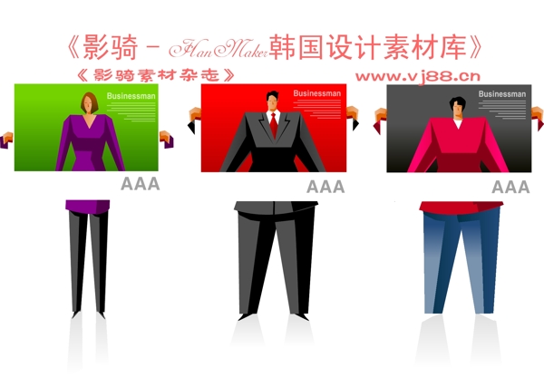 商務(wù)插畫商務(wù)矢量素材商務(wù)男性HanMaker韓國(guó)設(shè)計(jì)素材庫(kù)