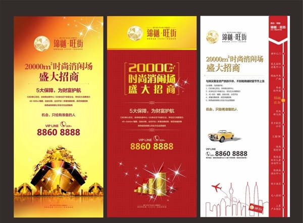 商鋪易拉寶圖片
