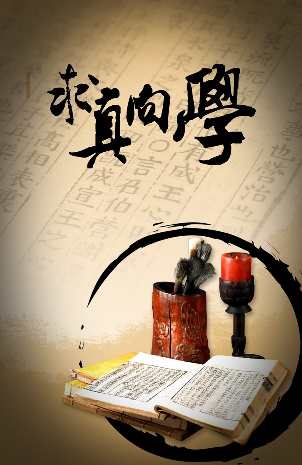 學習海報圖片
