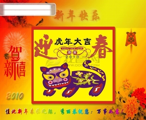 恭賀新年