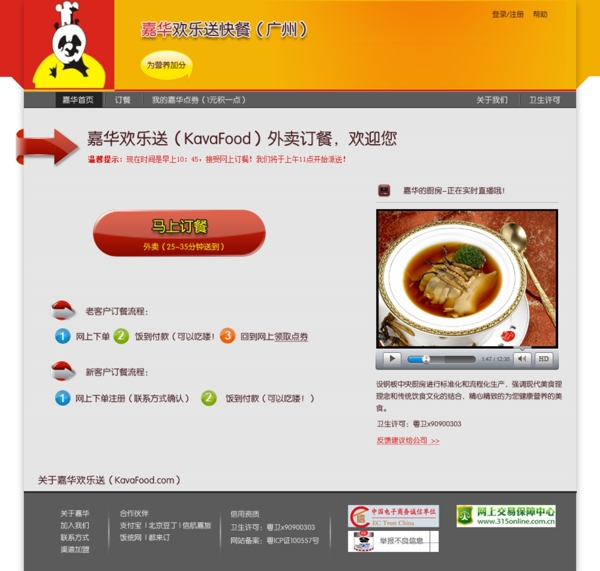 網(wǎng)站首頁圖片