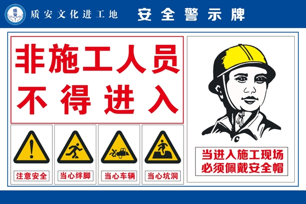 安全標示