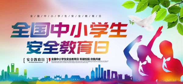 校園文化