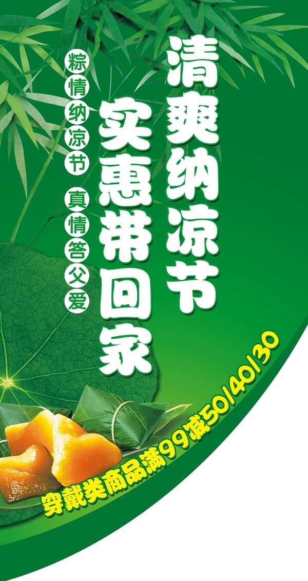 端午節(jié)裝飾圖片