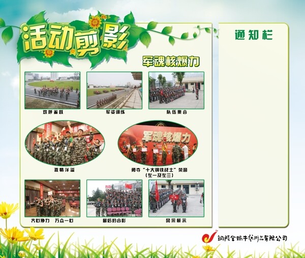 活動剪影