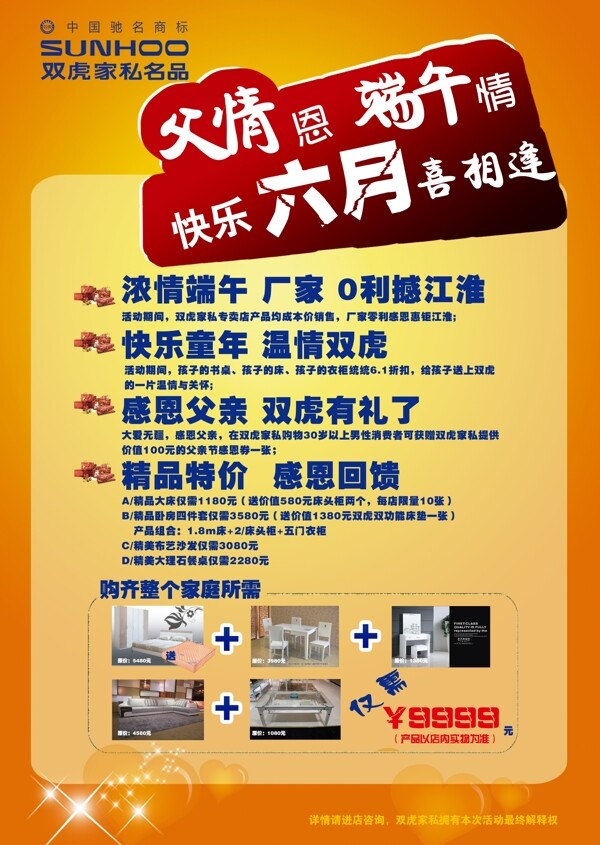 雙虎dm單圖片
