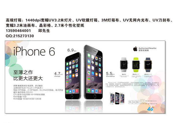 苹果6iphone6图片