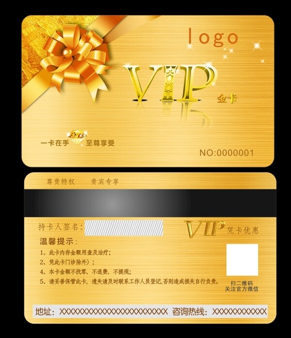 VIP卡