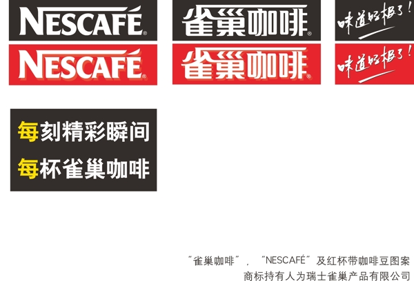 雀巢咖啡logo圖片