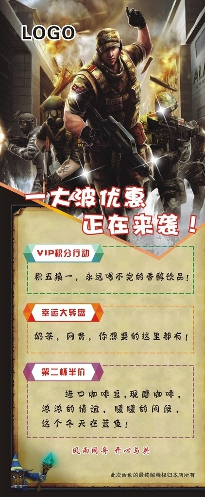 網(wǎng)咖展架