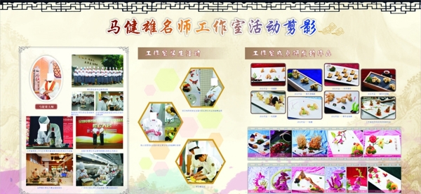 工作室活動(dòng)剪影