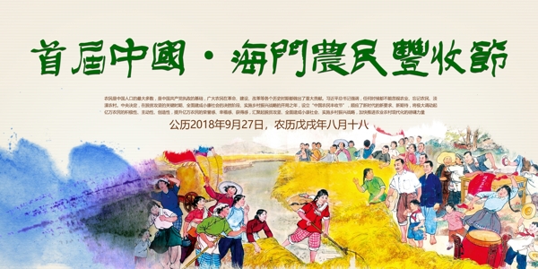 中國農(nóng)民豐收節(jié)設(shè)計(jì)模板