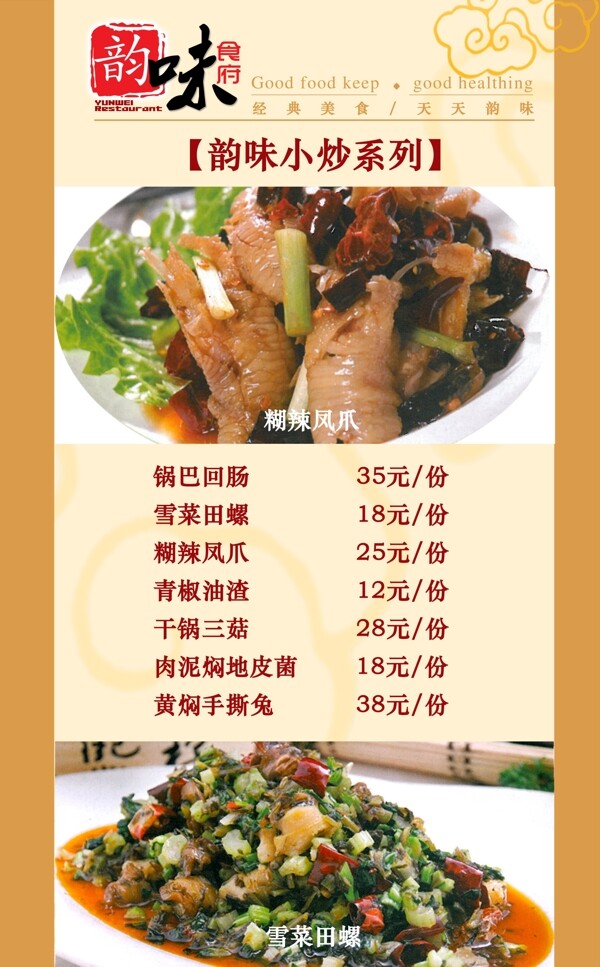 菜單設(shè)計(jì)