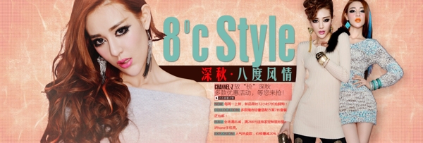 清新簡約風格淘寶女裝海報模板下載