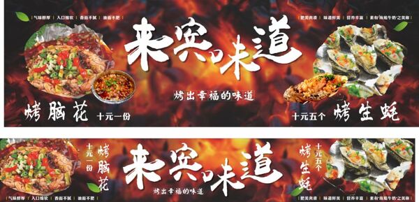生蠔腦花