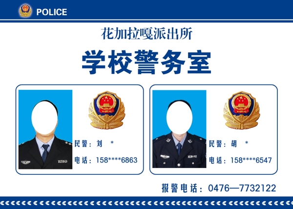 學(xué)校文化警務(wù)室圖片
