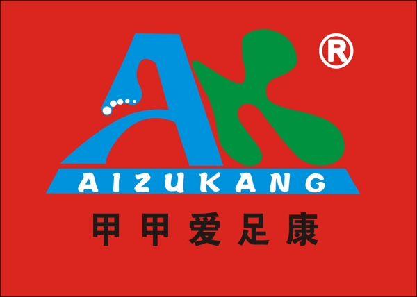 愛足康標(biāo)志