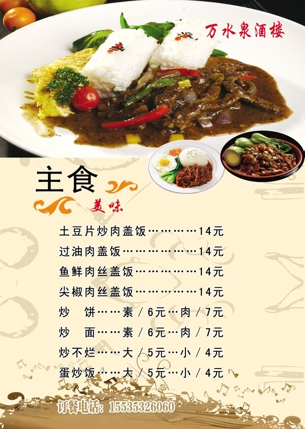 菜單