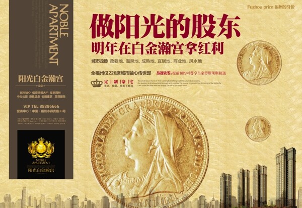 陽光白金瀚宮房地產畫冊房地產模板分層PSD