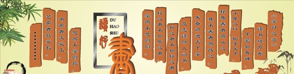 校園文化墻