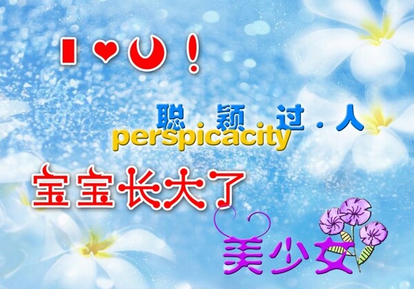 兒童分層字模板