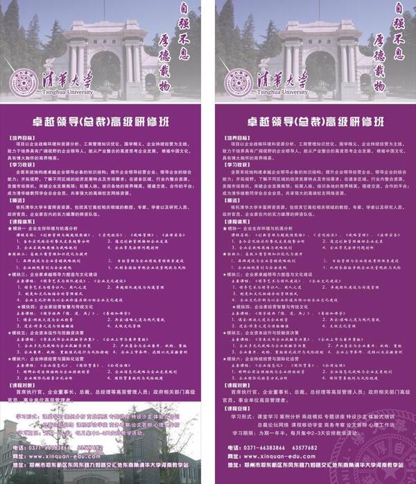 簡介展架圖片