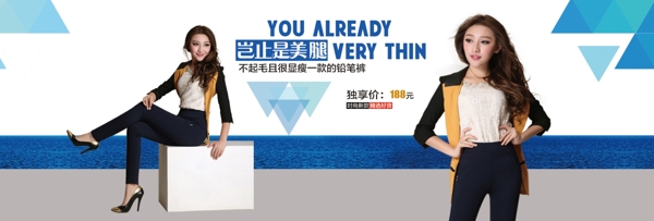 簡約淘寶女裝海報