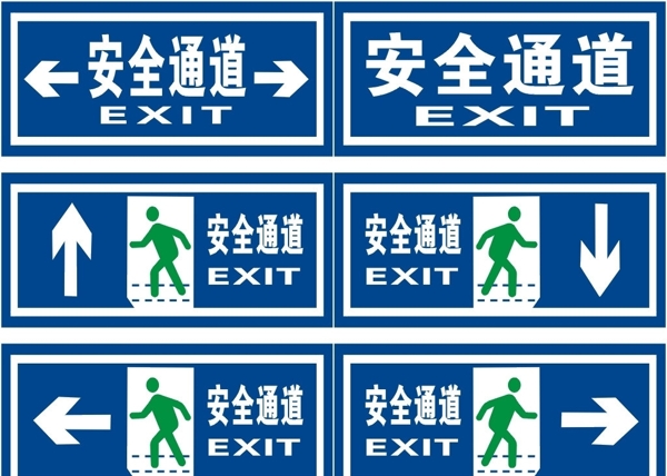 安全通道圖片