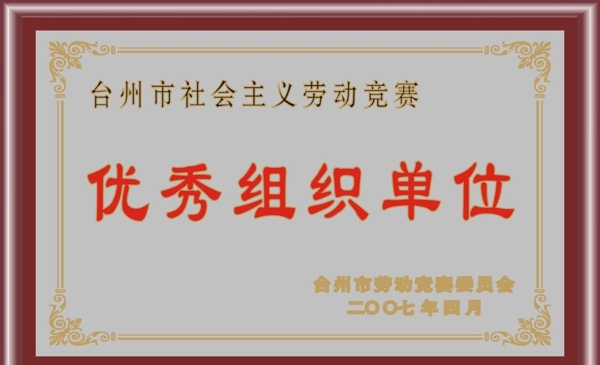 獎牌圖片