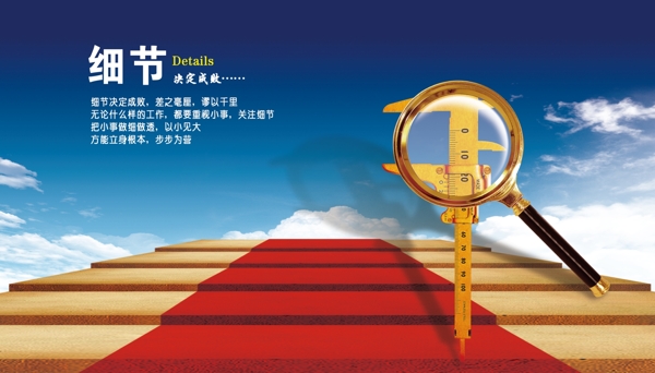 企業(yè)文化細節(jié)