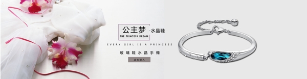 原創(chuàng)飾品海報