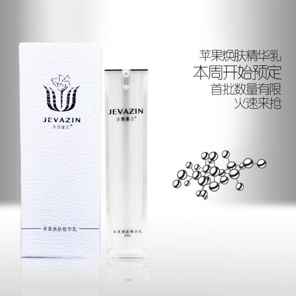 化妝品海報(bào)