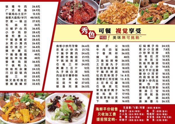 菜單圖片