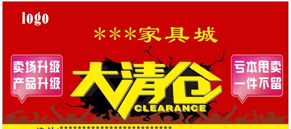 大清倉