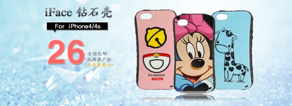iphone手機殼
