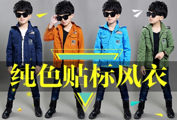 純色風(fēng)衣