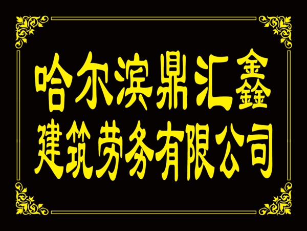 門牌