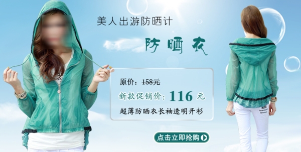 淘寶女裝海報圖片