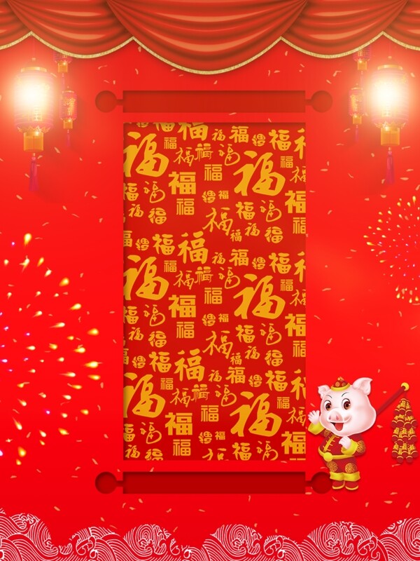 新年大氣喜慶背景卷軸豬年