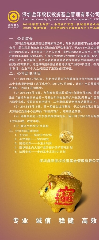 鑫澤基金圖片