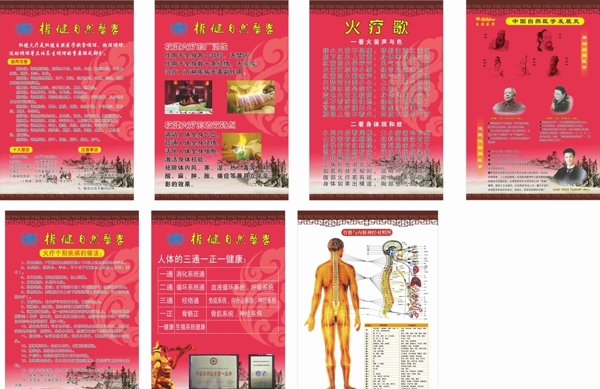 權(quán)健