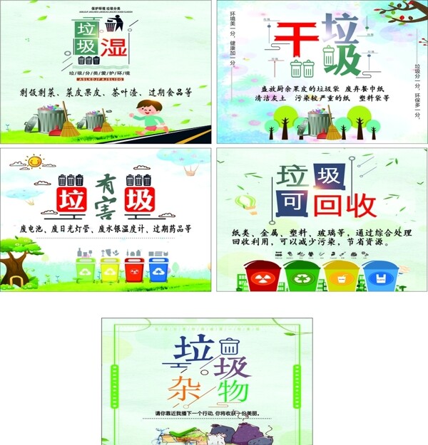 廣中路小學(xué)垃圾分類